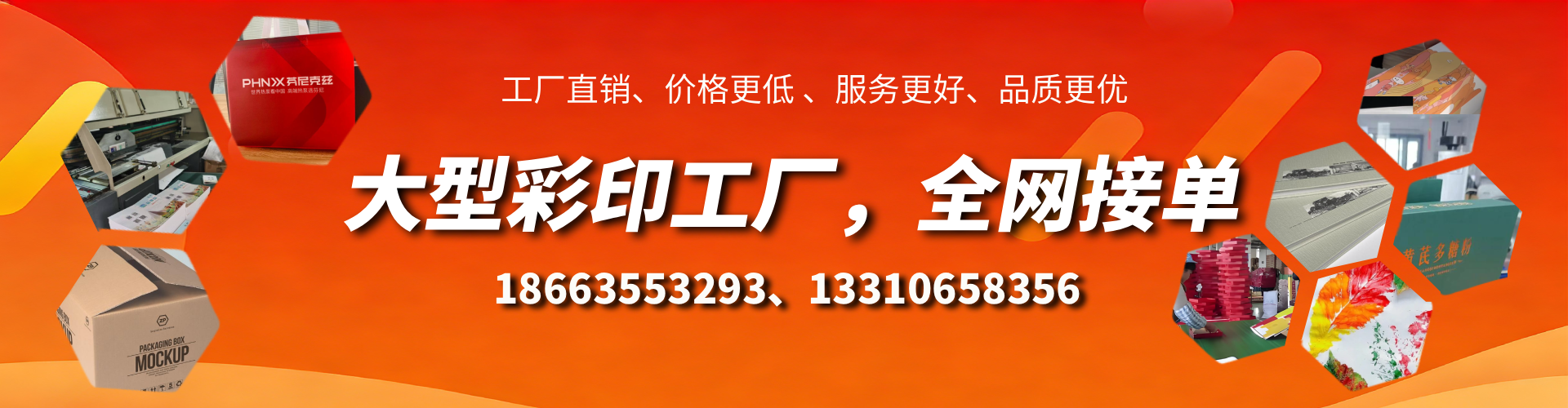 甘孜彩印刷刷厂家